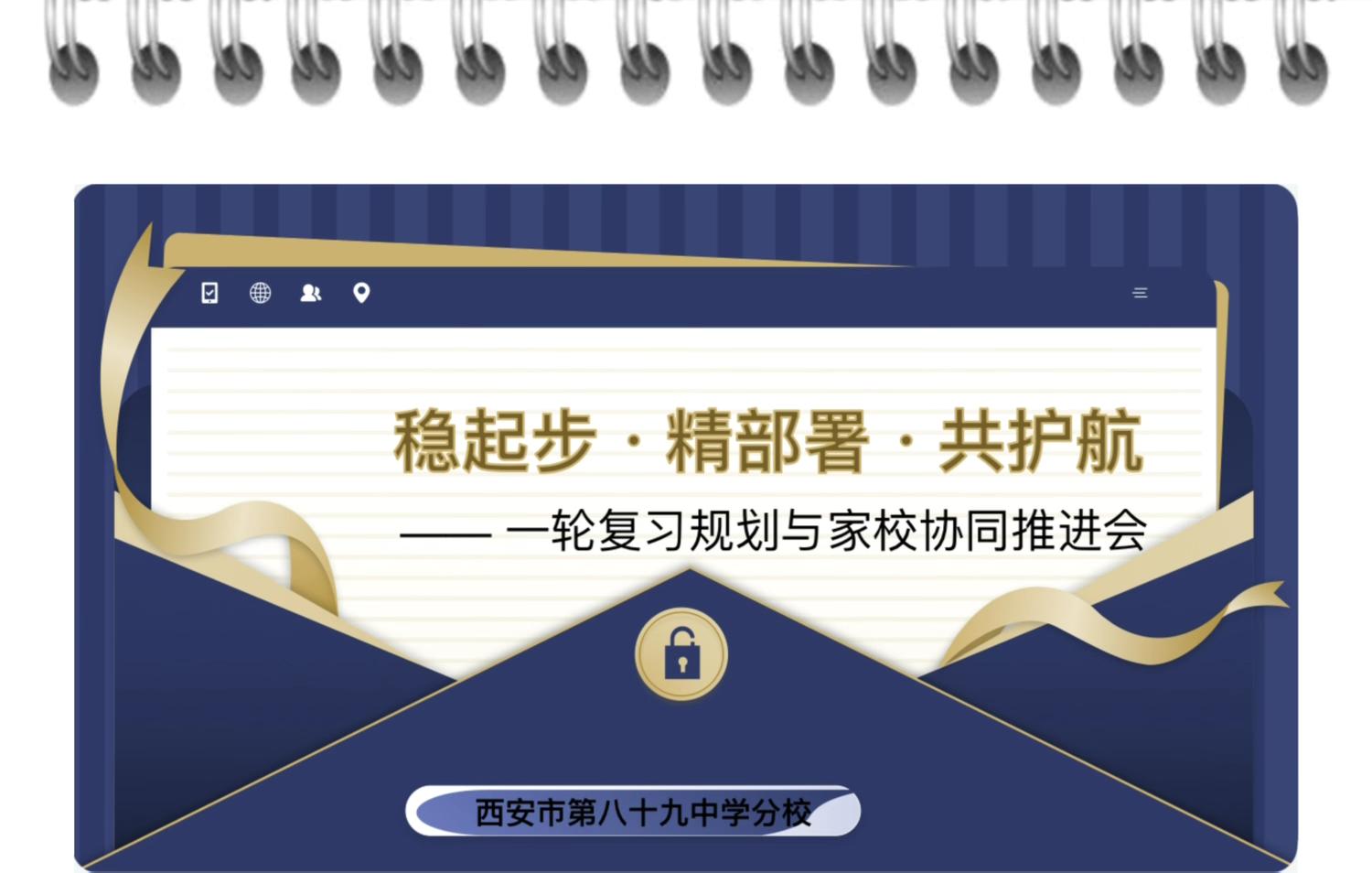 暖心護(hù)航高三路,家校攜手盼花開(kāi)